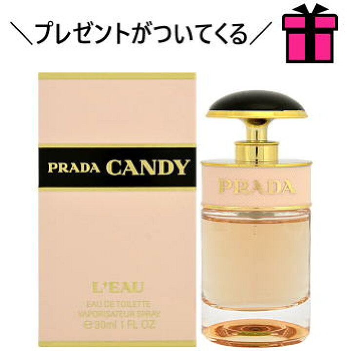 楽天市場】【 プレゼント 】 プラダ キャンディ ロー 30ML EDT SP 