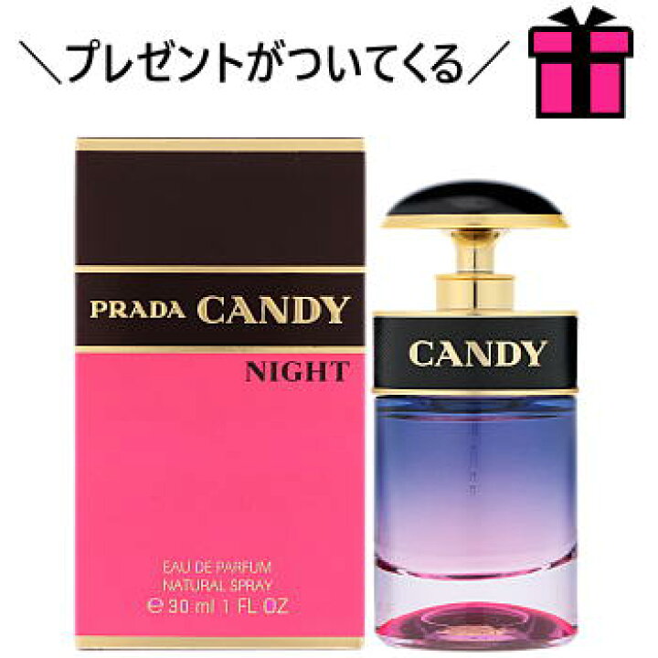 楽天市場】【 プレゼント 】 プラダ キャンディ ナイト 30ML EDP SP ( オードパルファム ) ☆プラダ キャンディ シリーズの香水サンプルをプレゼント! PRADA 人気 レディース フレグランス 香水 【楽ギフ_包装】 : green green 楽天市場店 楽天市場】【 プレゼント 】 プラダ キャンディ ナイト 30ML EDP SP ( オードパルファム ) ☆プラダ キャンディ シリーズの香水サンプルをプレゼント! PRADA 人気 レディース フレグランス 香水 【楽ギフ_包装】 : green green 楽天市場店