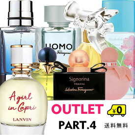★【 アウトレット 】 香水 アウトレット PART4★【 香水 フレグランス レディース メンズ 】テスター、訳あり、SALE