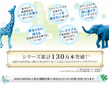 【送料無料】アクアシャボンオードトワレ80ML【香水フレグランスレディースメンズサボン石鹸モテ香り】【楽ギフ_包装】