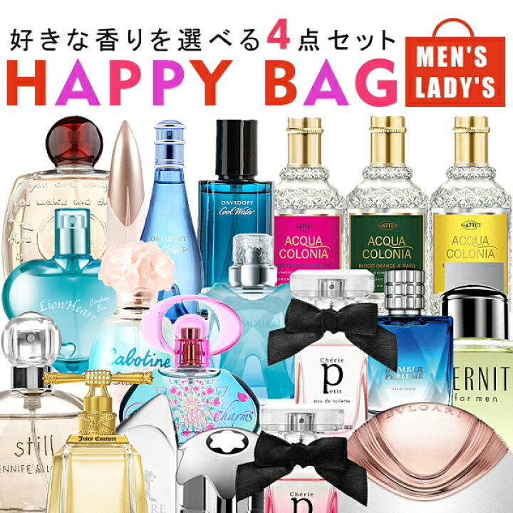 楽天市場 選べる香水福袋 レディース メンズ 好きな香りが自由に選べる4本セットのフレグランス福袋 アナスイ フェラガモ サムライウーマン エンジェルハート ダビドフ ナオミキャンベル カボティーヌ アディダス アーデン グリーンティ ブルガリ D G 22
