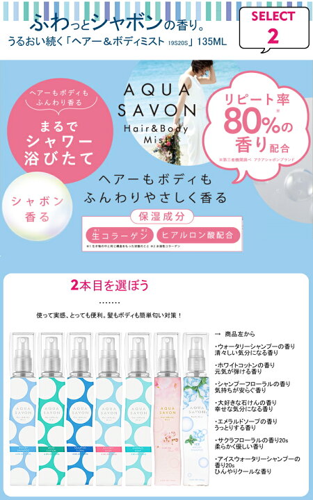 楽天市場 アクアシャボン 香りが選べる プレミアム セット ウォータリーシャンプー ホワイトコットン シャンプーフローラル エメラルドソープ 大好きな石けん アイスウォータリーシャンプー サクラフローラル 福袋 石けん ソープ Savon 系の香水限定セット