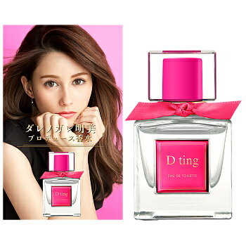 楽天市場 ダレノガレ 明美 プロデュース香水 ディーティン ボム ピンク 50ml Edt Sp オードトワレ D Tingは柔軟剤のように優しい桜の香り 人気 レディース フレグランス 香水 楽ギフ 包装 Green Green 楽天市場店