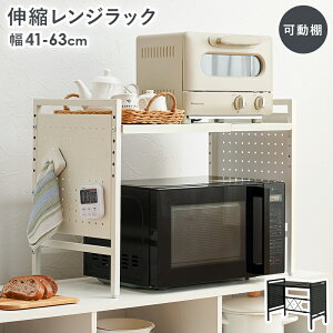 Microwave Rack �L�k�����W���b�N ��41�`63cm