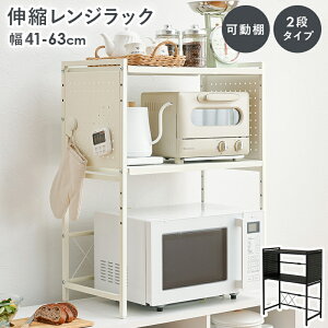 Microwave Rack �L�k�����W���b�N ��41�`63cm