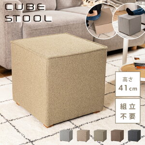 cube stool L[uXc[
