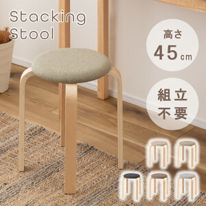stacking stool X^bLOXc[ 4rZbg
