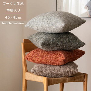 boucle cushion u[NNbV