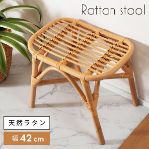 rattan stool ^Xc[