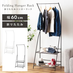 folding hanger rack tH[fBOnK[bN