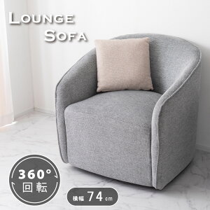 lounge sofa EW\t@