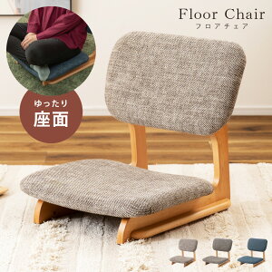 floor chair tA`FA