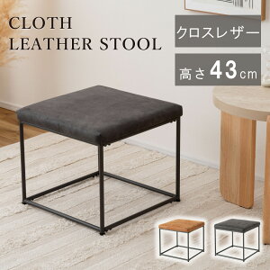 cloth reather stool Xc[