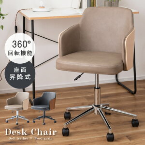 desk chair fXN`FA