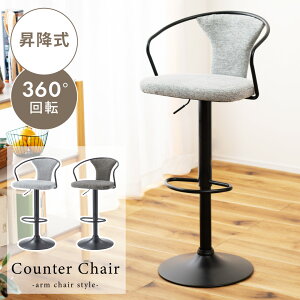 counter chair JE^[`FA