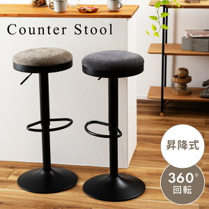counter stool �J�E���^�[�X�c�[��