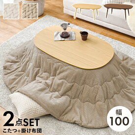 Table Heater こたつ＋うす掛け布団　2点セット 幅100cm