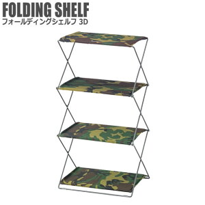 Capire �J�s�[�� �t�H�[���f�B���O�V�F���t 3D