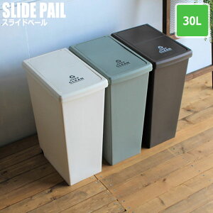 Slide Pail XChy[ 30L