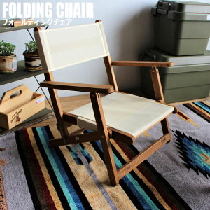 Cielo シエロ フォールディングチェア