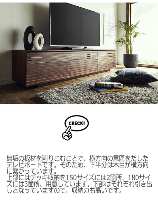 LAND ランド テレビボード 幅180cm 背面収納TVボード ロビン 幅180cm テレビ台 テレビボード ローボードの通販はau PAY マーケット - 壱番館STORE au PAY  マーケット店 | au PAY マーケット－通販サイト