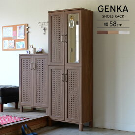 GENKA ジェンカ シューズ＆ストッカー ハイタイプ 幅60cm