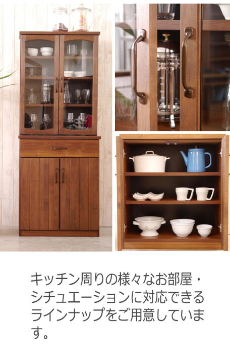 楽天市場】MONT モント キッチンキャビネット 幅70cm : greengreen 
