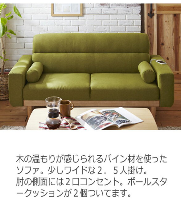 楽天市場】Sofa ソファ 2.5人掛け用 : greengreen グリーングリーン