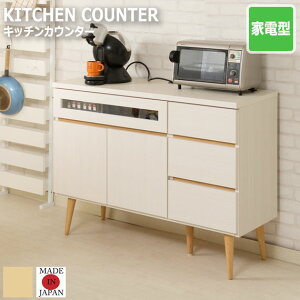 LEENDE レエンデ キッチンカウンター 家電型タイプ 幅110cm