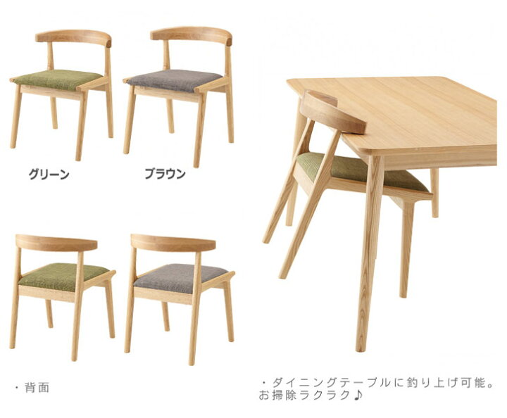 楽天市場】Henry ヘンリー ダイニングチェア 2脚セット : greengreen 