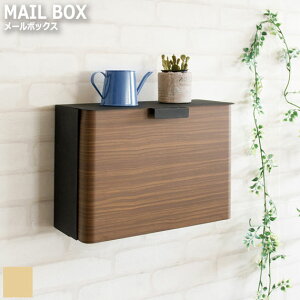 Teal ティール メールボックス