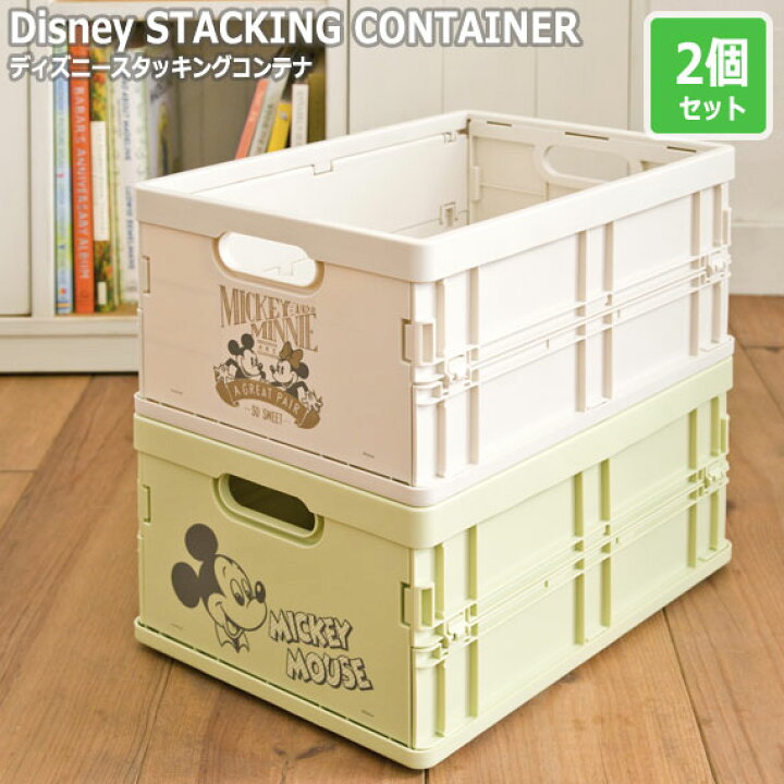楽天市場 Disney Stacking Container ディズニースタッキングコンテナ 2個セット Greengreen グリーングリーン 楽天市場 Disney Stacking Container ディズニースタッキングコンテナ 2個セット Greengreen グリーングリーン