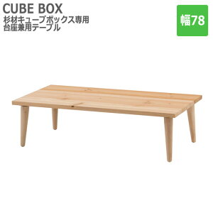 MATERIAL }eA ރL[u{bNXp pe[u 78cm (IvVp[c)