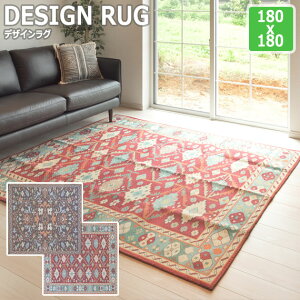 ANTIQUE DESIGN RUG �A���e�B�[�N�f�U�C�����O 180x180cm
