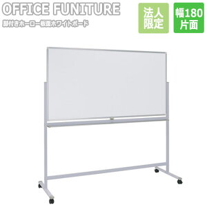 y@lzOFFICE FUNITURE ItBXt@j`[ rtz[[ʃzCg{[h W180 Жʉσ^Cv