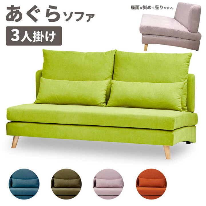 楽天市場】Tapioca タピオカ ソファ 3人掛け用 : greengreen グリーン 