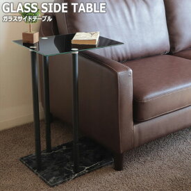 Glad グラッド ガラスサイドテーブル