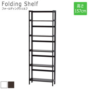 FoldingShelf tH[fBOVFt 157cm