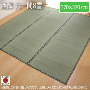 w Z8 370×370cm