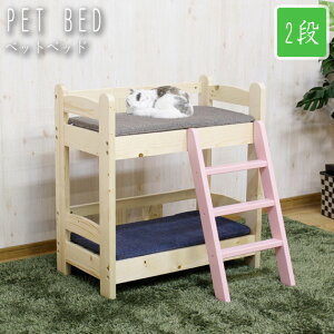 PET BED ペットベッド 2段