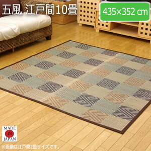 五風 江戸間10畳 435×352cm