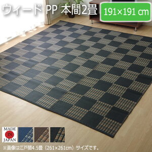 EB[h PP {2 191×191cm