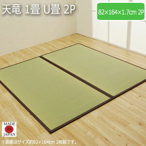 �V�� 1�� U�� 2P 82×164×1.7cm 2P