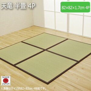 V  4P 82×82×1.7cm 4P