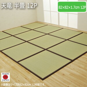 V  12P 82×82×1.7cm 12P