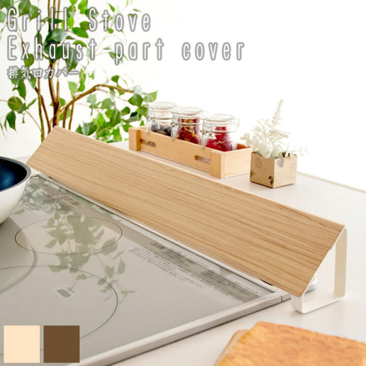 楽天市場 Teal ティール 排気口カバー Greengreen グリーングリーン