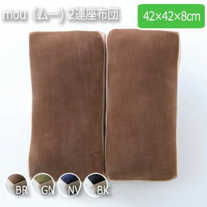 moui[) 2Azc 42×42×8cm