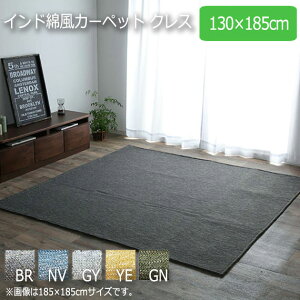 ChȕJ[ybg NX 130×185cm