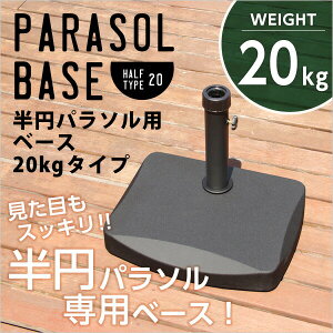 Parasol Base ~p\x[X 20kg