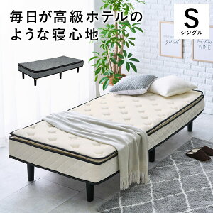 �}�b�g���X ��95cm �z���C�g �O���[ MATTRESS BED �|�P�b�g�R�C�� �x�b�h